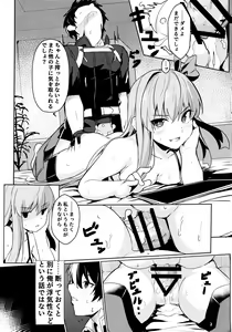 Page 3 of Sabahon in case of Meltryllis - preview thumbnail