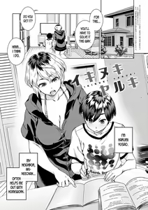Ikinuki Yaruki — hentai manga cover on Fhentai