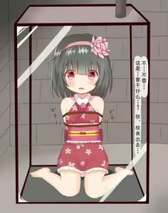 pixiv-【つきのせ】水責め琉奈 — hentai manga cover on Fhentai