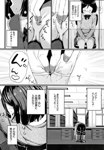 Page 107 of Ii Ko ni Naritai - preview thumbnail
