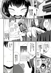 Page 125 of Ii Ko ni Naritai - preview thumbnail