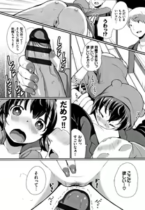 Page 133 of Ii Ko ni Naritai - preview thumbnail