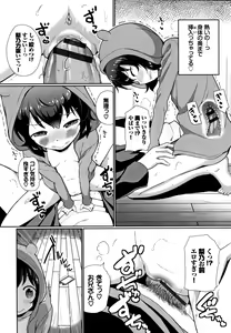 Page 135 of Ii Ko ni Naritai - preview thumbnail