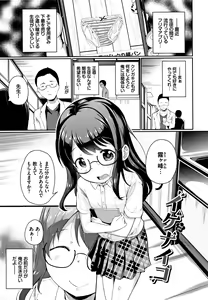 Page 144 of Ii Ko ni Naritai - preview thumbnail