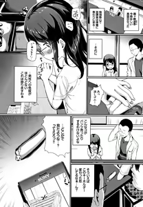 Page 145 of Ii Ko ni Naritai - preview thumbnail