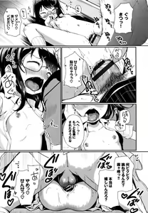 Page 154 of Ii Ko ni Naritai - preview thumbnail