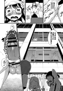 Page 157 of Ii Ko ni Naritai - preview thumbnail