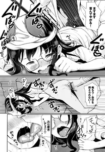 Page 159 of Ii Ko ni Naritai - preview thumbnail