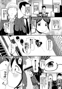 Page 165 of Ii Ko ni Naritai - preview thumbnail