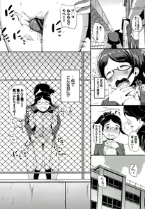 Page 169 of Ii Ko ni Naritai - preview thumbnail