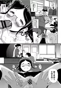 Page 170 of Ii Ko ni Naritai - preview thumbnail