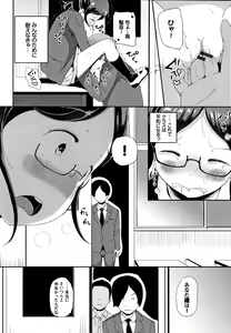 Page 171 of Ii Ko ni Naritai - preview thumbnail