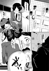 Page 172 of Ii Ko ni Naritai - preview thumbnail