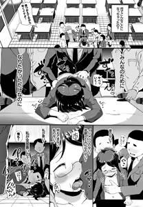 Page 175 of Ii Ko ni Naritai - preview thumbnail