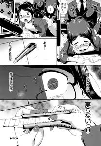 Page 183 of Ii Ko ni Naritai - preview thumbnail