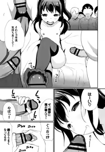 Page 186 of Ii Ko ni Naritai - preview thumbnail