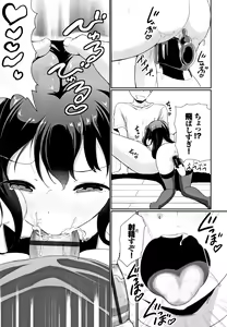 Page 188 of Ii Ko ni Naritai - preview thumbnail