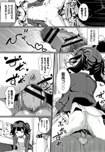 Page 38 of Ii Ko ni Naritai - preview thumbnail