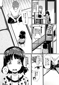 Page 46 of Ii Ko ni Naritai - preview thumbnail