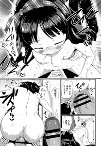 Page 58 of Ii Ko ni Naritai - preview thumbnail
