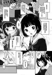 Page 7 of Suiyoubi no Ero Haishin | 星期三的澀情直播 - preview thumbnail