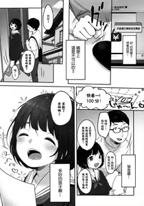 Page 9 of Suiyoubi no Ero Haishin | 星期三的澀情直播 - preview thumbnail