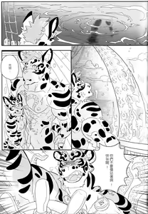 Page 14 of NEKOJISHI THE NANKAI ADVENTURE - preview thumbnail