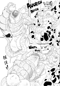 Page 24 of NEKOJISHI THE NANKAI ADVENTURE - preview thumbnail