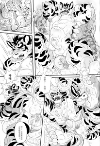 Page 44 of NEKOJISHI THE NANKAI ADVENTURE - preview thumbnail