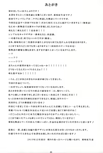 Page 25 of Pachimonogatari Part 11: Yotsugi Magika - preview thumbnail