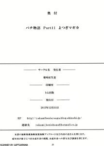 Page 26 of Pachimonogatari Part 11: Yotsugi Magika - preview thumbnail