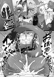 Page 14 of Kemo-Loli JC ga Chinpo Nanka ni Makeru Wake ga Nai! - preview thumbnail