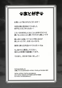 Page 24 of Kemo-Loli JC ga Chinpo Nanka ni Makeru Wake ga Nai! - preview thumbnail