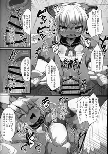 Page 9 of Kemo-Loli JC ga Chinpo Nanka ni Makeru Wake ga Nai! - preview thumbnail