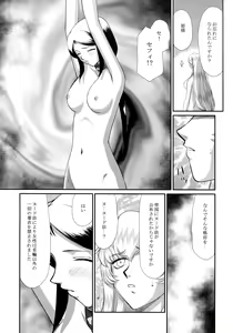 Page 13 of Nise Dragon Blood! 24. - preview thumbnail