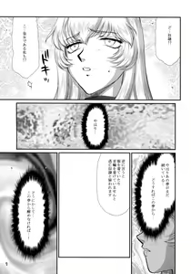 Page 15 of Nise Dragon Blood! 24. - preview thumbnail