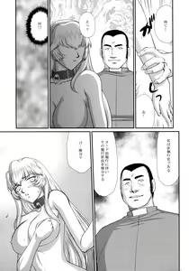 Page 17 of Nise Dragon Blood! 24. - preview thumbnail