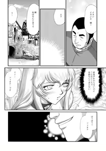 Page 18 of Nise Dragon Blood! 24. - preview thumbnail