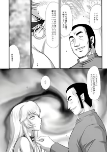 Page 19 of Nise Dragon Blood! 24. - preview thumbnail