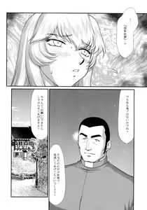 Page 20 of Nise Dragon Blood! 24. - preview thumbnail