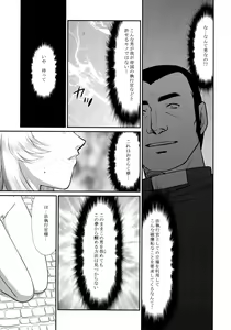 Page 21 of Nise Dragon Blood! 24. - preview thumbnail