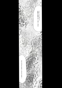 Page 22 of Nise Dragon Blood! 24. - preview thumbnail