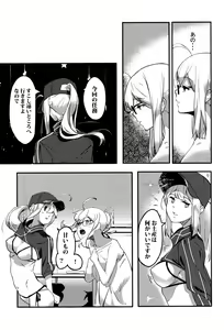 Page 24 of kiss the future - preview thumbnail