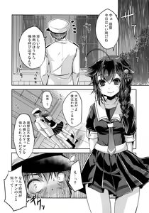 Page 17 of Yamanai Ame, Akenai Yoru. - preview thumbnail