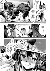 Page 18 of Yamanai Ame, Akenai Yoru. - preview thumbnail