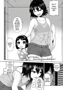 Page 101 of Watashi ni Mawashite Ura Kairanban - preview thumbnail