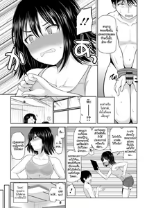 Page 104 of Watashi ni Mawashite Ura Kairanban - preview thumbnail