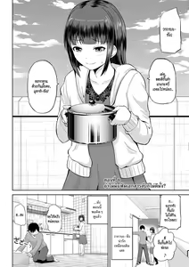 Page 137 of Watashi ni Mawashite Ura Kairanban - preview thumbnail