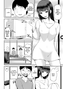 Page 141 of Watashi ni Mawashite Ura Kairanban - preview thumbnail