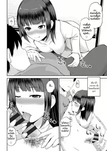 Page 143 of Watashi ni Mawashite Ura Kairanban - preview thumbnail